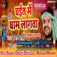 Gham Lagta E Raja Full Birha Mix MalaaiMusic+ChiraiGaon+Domapur
